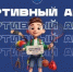 Спортивные события в Свердловской области: афиша на 8–14 июня 2026 года - Минспорт Свердловской области