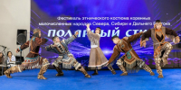 Автор: Пресс-центр выставки «Сокровища Севера» - Агентство по развитию северных территорий и поддержке коренных и малочисленных народов