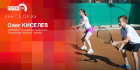 «Беседка»: Настоящее и будущее псковского тенниса - Pln-Pskov.Ru