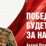 Фонд «Защитники Отечества» продолжает работу по поддержке участников СВО и их семей в Кузбассе - Междуреченский городской округ