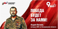 Фонд «Защитники Отечества» продолжает работу по поддержке участников СВО и их семей в Кузбассе - Междуреченский городской округ