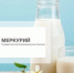 Новый модуль внедряется в «Меркурий» - Журнал Сельскохозяйственные Вести