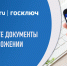 Мобильная подпись - это удобно - Кировский район