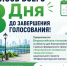 Уважаемые жители городского округа город Первомайск! - Город Первомайск