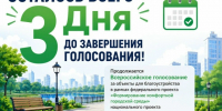 Уважаемые жители городского округа город Первомайск! - Город Первомайск