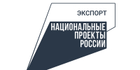 Калужских экспортеров продовольственного сектора приглашают на международную закупочную сессию в Ростов-на-Дону - Правительство Калужской области
