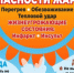 Штормовой предупреждение. - Администрация Солтонского района