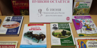 Идут года, но Пушкин остаётся. - Город Белокуриха