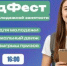 В Уфе состоится ярмарка вакансий для молодёжи - Совет гор. округа Уфа