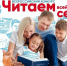 Общество «Знание» проводит Всероссийский интернет-конкурс аудиовизуального контента «Читаем всей семьей» - МФЦ