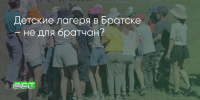 Поделитья во ВКонтакте - Братская Студия Телевидения
