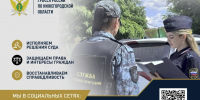 5 суток ареста как расплата за игнорирование штрафов - УФССП Нижегородской области