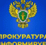 Финансовая организация нарушила Ваши права?  При возникновении спора обратитесь к финансовому уполномоченному. - Администрация г. Ейска