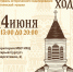 «Мангазейский ход» в Сургуте: выездная ярмарка и историческая реконструкция. - ИД Новости Югры