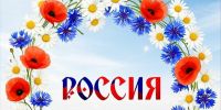 Всероссийская акция «Цветы России» в рамках проекта #РодинойГоржусь, посвящённая Дню России - Вавиловский университет