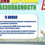 JPG Файл - ОМВД "Татарский" 