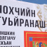 В Грозном состоялась презентация второго тома сборника «Нохчийн туьйранаш» - Администрация г. Грозный