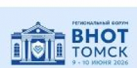 Представители УТЗН Алтайского края принимают участие в региональном форуме «ВНОТ-Томск»   - УТЗН Алтайского края