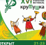 XVI Международный этнический фестиваль «Крутушка» - Министерство культуры