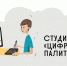 Цифровая палитра в Пушкинке - ОДБ Тольятти