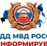 ГОСАВТОИНСПЕКЦИЯ ПРЕДУПРЕЖДАЕТ!. - Пугачёвский район