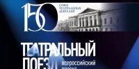 Казань присоединится к Всероссийскому проекту «Театральный поезд» - Министерство культуры