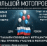 В Кинешме День России отпразднуют рёвом моторов, гитар и дружбой городами - 168.Ru