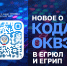 Об изменениях порядка отражения кодов ОКВЭД в реестрах рассказали на вебинаре - Департамент экономразвития
