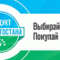 Проекту «Продукт Башкортостана» исполнилось 13 лет - Сетевое издание Республика Башкортостан