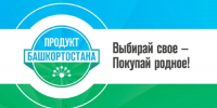 Проекту «Продукт Башкортостана» исполнилось 13 лет - Сетевое издание Республика Башкортостан