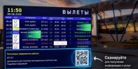 Сургутский аэропорт при помощи QR-кодов упростил получение напитков и питания при задержке вылета - ИА СИА-Пресс