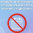 В Калужской области временно отключили службу «122» для записи к врачу - Калужский перекрёсток