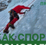 Как спорт помогает победить зависимость - Наркологический диспансер