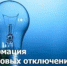 Отдел ЖКХ и ГЗН администрации Нижнеломовского района информирует - Нижнеломовский район
