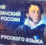 «Наш Пушкин» /беседа-игра/ - Городская ЦБС