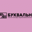 Национальная библиотека приглашает молодых специалистов на конкурс профессионального мастерства «Буквально» - Министерство культуры
