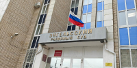 Экс-замглавы Энгельсского района Владимира Попеко осудили за халатность - Общественное мнение