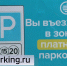 Платное парковочное пространство расширили в Тюмени - ГТРК Регион-Тюмень