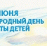 Поздравление председателя Думы города Томска Сергея Сеченова - Городская Дума