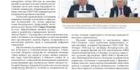 Исследователи СПб ФИЦ РАН – на страницах майского номера журнала «Научный Петербург» - СПб ФИЦ РАН