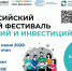 III Всероссийский семейный фестиваль сбережений и инвестиций - Библиотека им. И.С. Тургенева