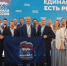 Калужская делегация принимает участие в пленарном заседании форума «Единой России» «Есть результат!» - Калужская неделя