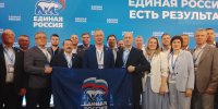 Калужская делегация принимает участие в пленарном заседании форума «Единой России» «Есть результат!» - Калужская неделя