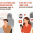 Как не стать жертвой мошенников в сети? - МФЦ