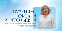 Педагог из Колпашева победила в межрегиональном этапе конкурса «За нравственный подвиг учителя» - Администрация Томской области