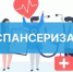 20 июня 2026 г. - суббота, объявлен «Днем профилактических мероприятий» - ГБ г. Кувандыка