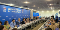 Брянцы принимают участие в круглых стола итогового форума «Есть результат» - Единая Россия