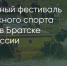 Поделитья во ВКонтакте - Братская Студия Телевидения