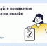 Прозрачные решения по дому: как работают онлайн-ОСС - Администрация г.о. Жигулевск