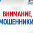 ВНИМАНИЕ: распространяется фейковая информация от имени Фонда «Защитники Отечества» - Город Луганск